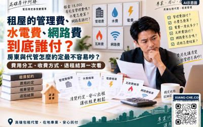 租約快到期房東要不要續租？調整租金、換房客與續約判斷一次看