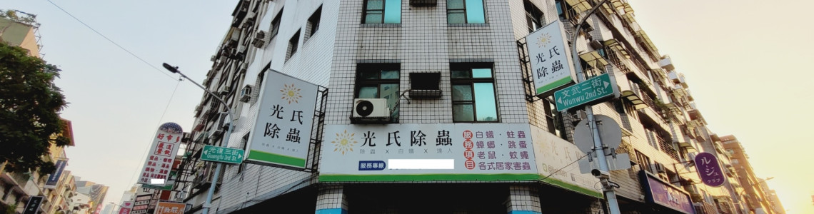 捷運中央公園商四三角窗店面住家｜12.5米大面寬・前金區透天