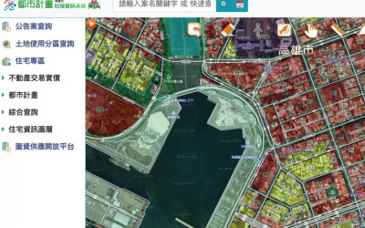 不動產交易須檢附土地使用分區證明 高市24小時全年無休提供民眾線上申請