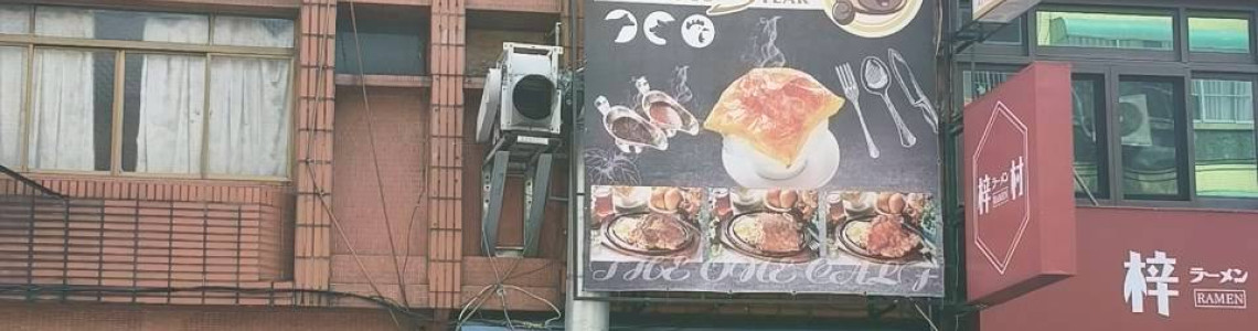 (賀成交)鼎中文藻商圈透天分租