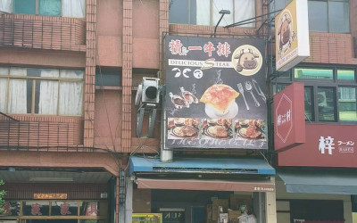 (賀成交)鼎中文藻商圈透天分租